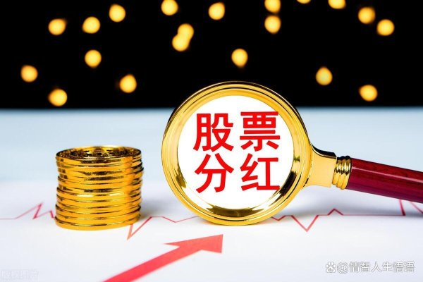 实盘配资网站排名 股票分红需要持股多久，卖出股票需要持股多久不收税，有什么意义